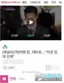 晚间娱乐爆料视频下载软件,热门视频下载软件大盘点  第2张