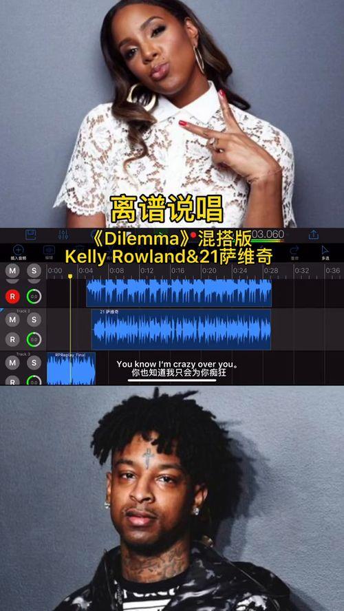 离谱说唱爆料视频,独家爆料视频深度解析  第3张